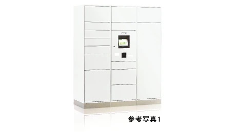 宅配ボックス（着荷表示機能付）