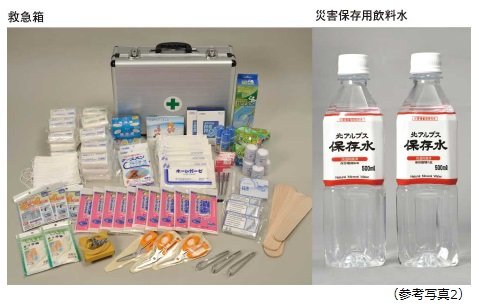 防災備品