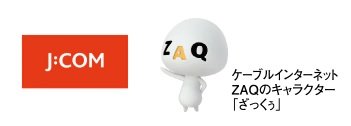 J:COM（CATV）施設利用サービス