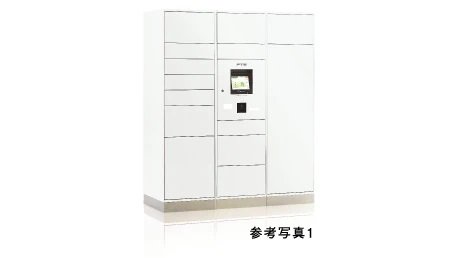 宅配ボックス（着荷表示機能付）