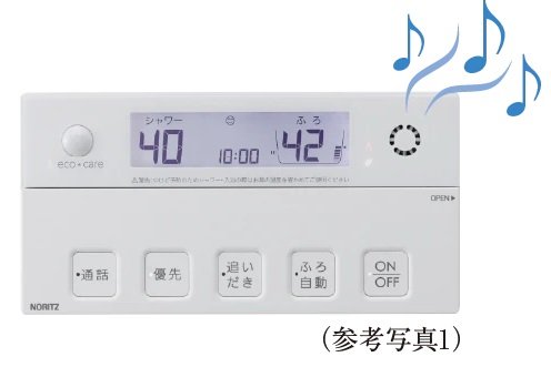 お気に入りの音楽を聴きながら快適バスタイム「ミュージックリモコン」