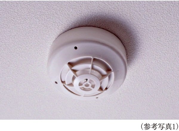 火災を警報と自動通報で知らせる「火災感知器」