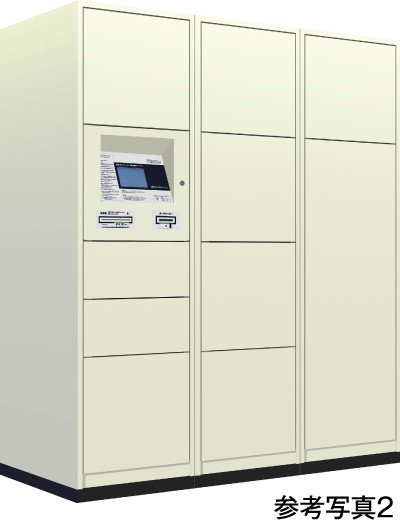 宅配ボックス(着荷表示機能付)