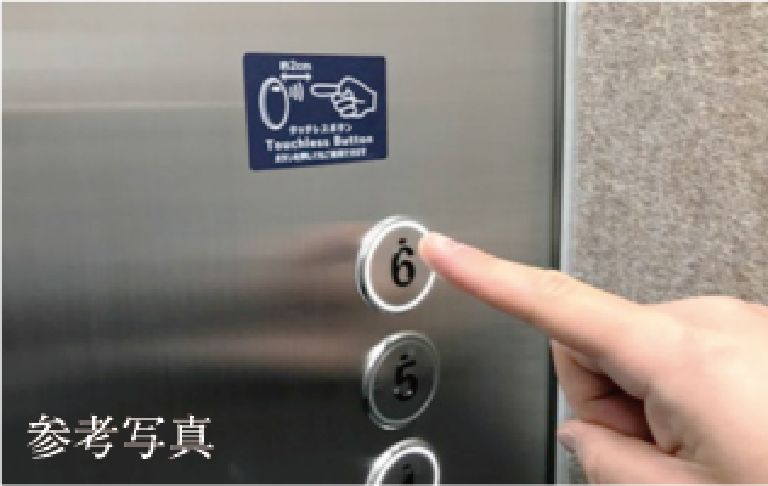 エレベータータッチレスボタン