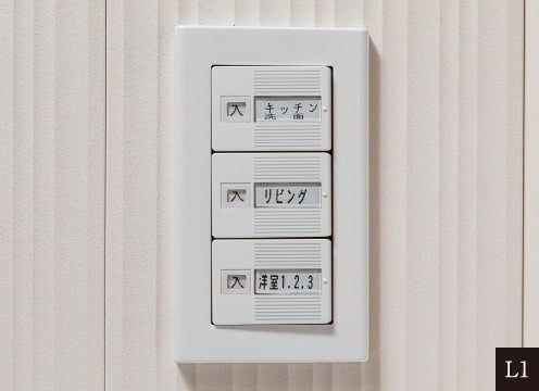 全室消灯スイッチ（玄関に設置）