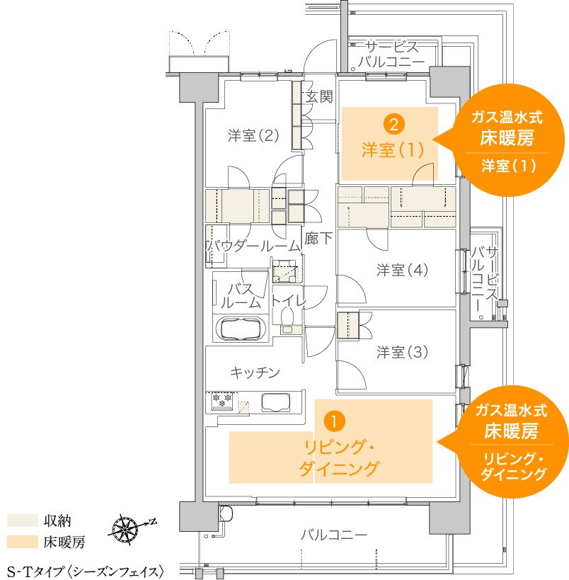 リビング・ダイニングと洋室(1)の2室にガス温水式床暖房を標準装備