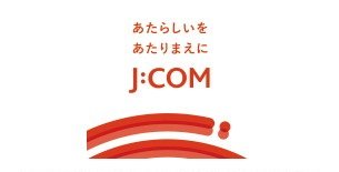 J：COMのCATVサービス