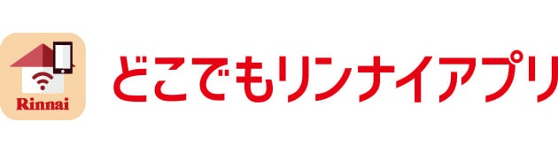 ＜スマートフォン・スマートスピーカー対応＞おふろ沸かしオート