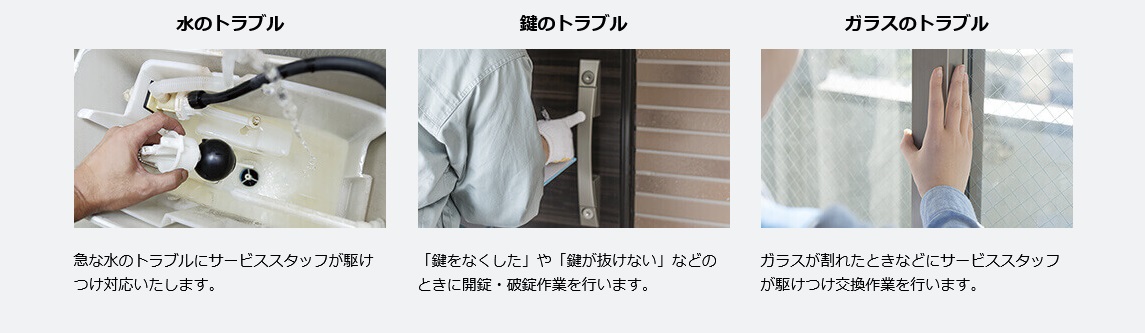 緊急サービス