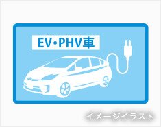 来客用駐車場 兼 共用EV充電区画