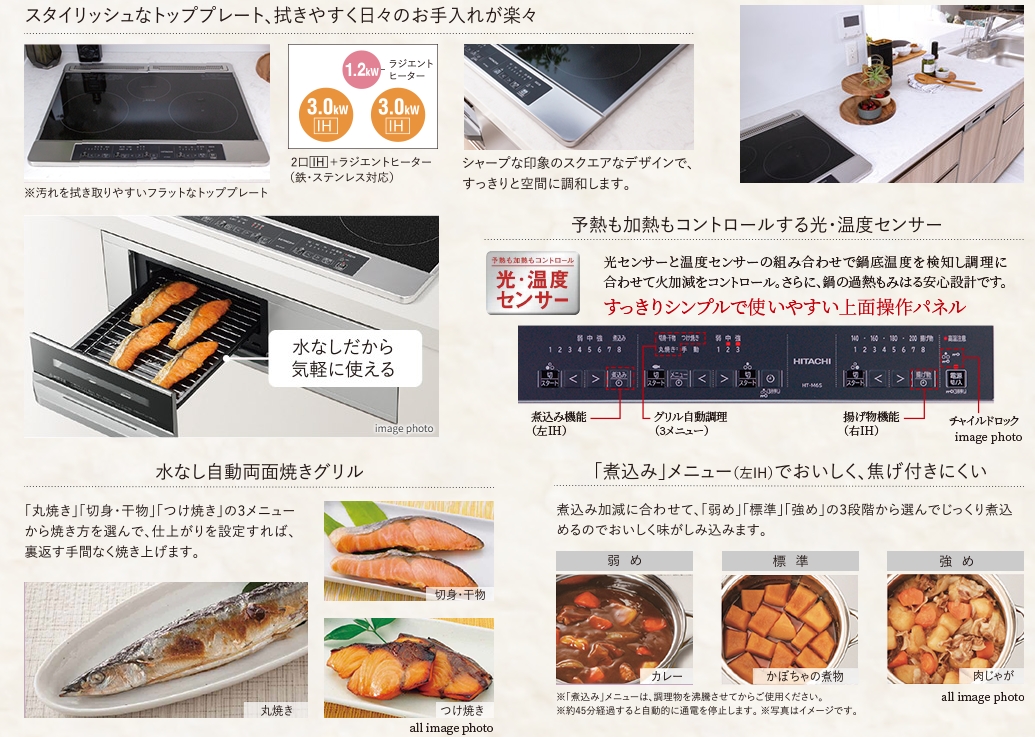 IHクッキングヒーター