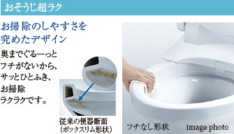 おそうじ超ラク