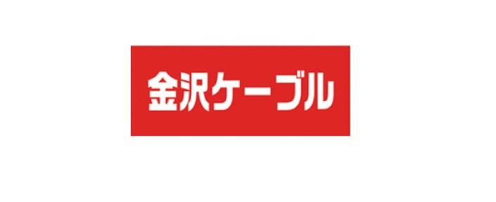 金沢ケーブルテレビ