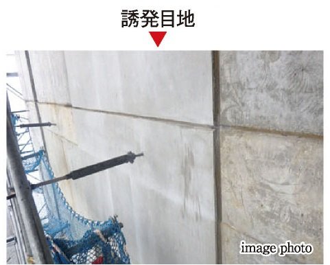 ひび割れ防止対策