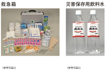 防災備品