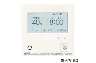 エコ機能付き給湯リモコン