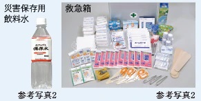 防災備品