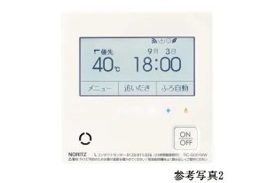 エコ機能付き給湯リモコン