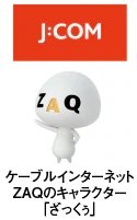 J：COM（CATV）施設利用サービス