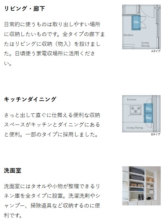 無駄なく計画的に
随所に収納スペースを確保