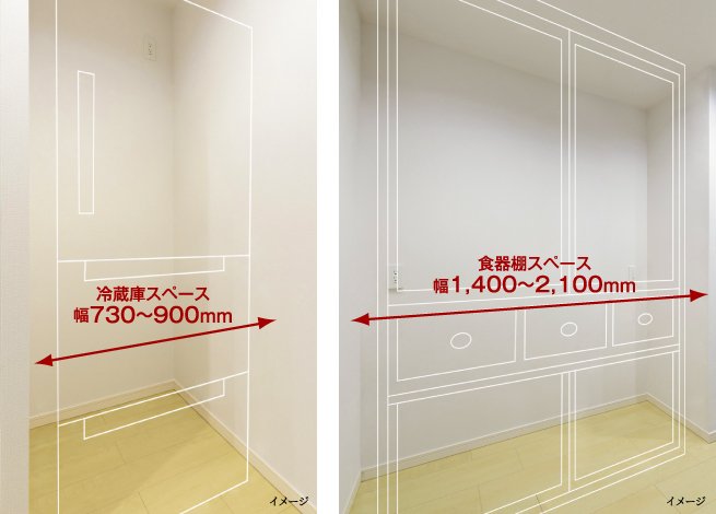 食器棚、冷蔵庫スペース
