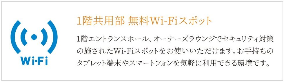 全戸加入型インターネット