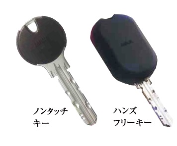 便利なノンタッチキーを採用