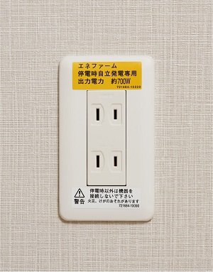停電時自立発電専用コンセント