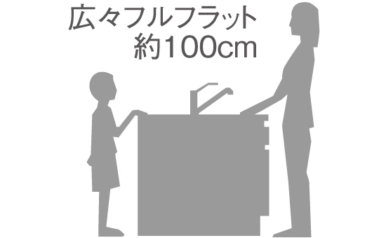 キッチン天板は奥行き100cmの広々サイズ