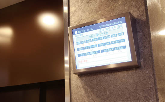 情報モニター