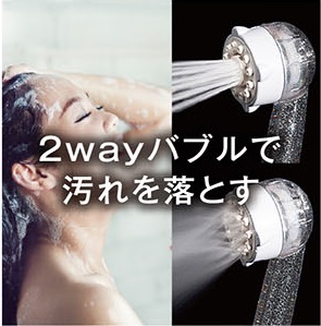 ウルトラファインバブルを含んだ水が肌や髪質を整える
くたからのミラブルシャワー>※3
