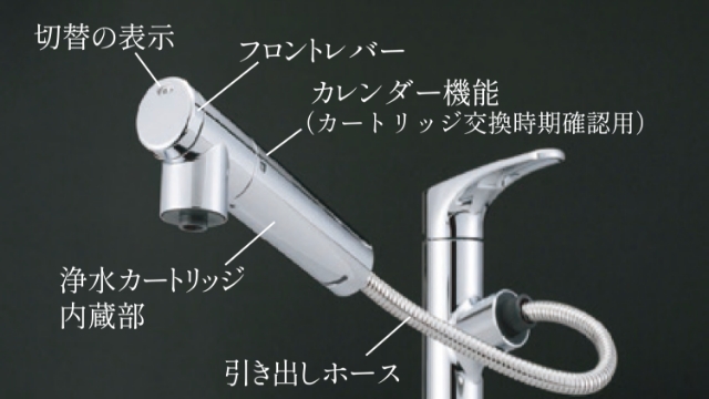 浄水機能付シングルレバーハンドシャワー水栓