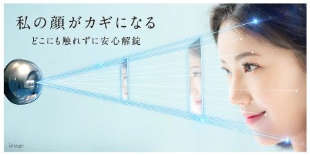 「顔認証セキュリティサービス」標準採用