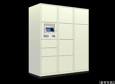 宅配ボックス(着荷表示機能付)