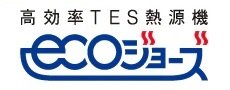 エコジョーズ