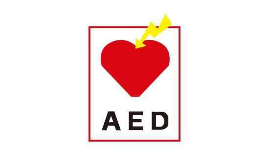 ＡＥＤ