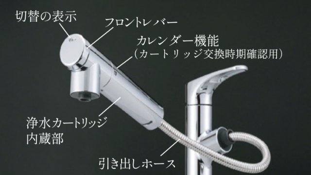 浄水機能付シングルレバーハンドシャワー水栓