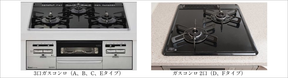 ガスコンロ