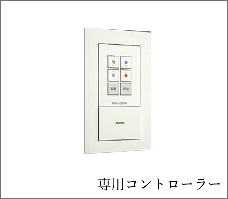 リビング・ダイニング ダウンライト（調光／調色）
