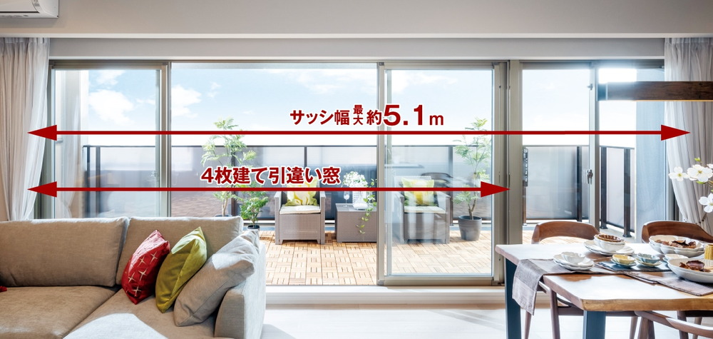幅最大約5.1mのワイドサッシ