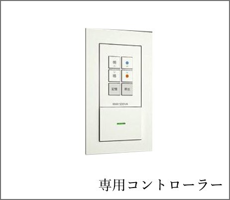 リビング・ダイニング ダウンライト（調光／調色）