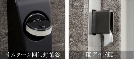 ダブルロック仕様で安心のディンプルキー