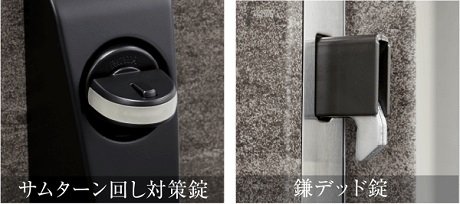 ダブルロック仕様で安心のディンプルキー