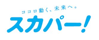 スカパー!