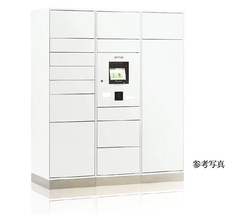 宅配ボックス(着荷表示機能付)