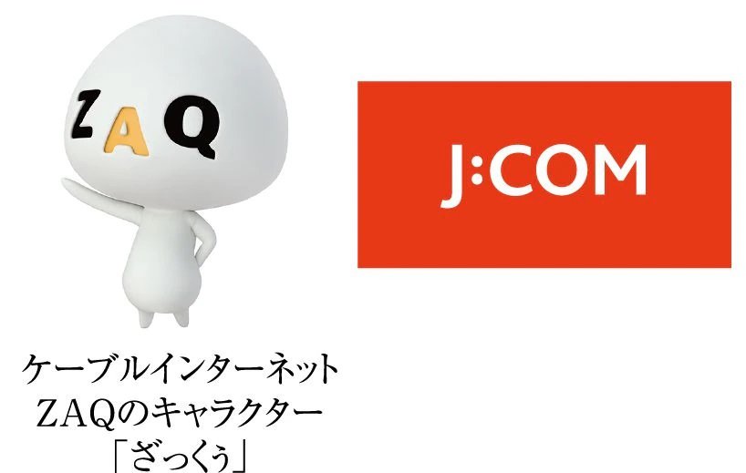J:COM(CATV)施設利用サービス