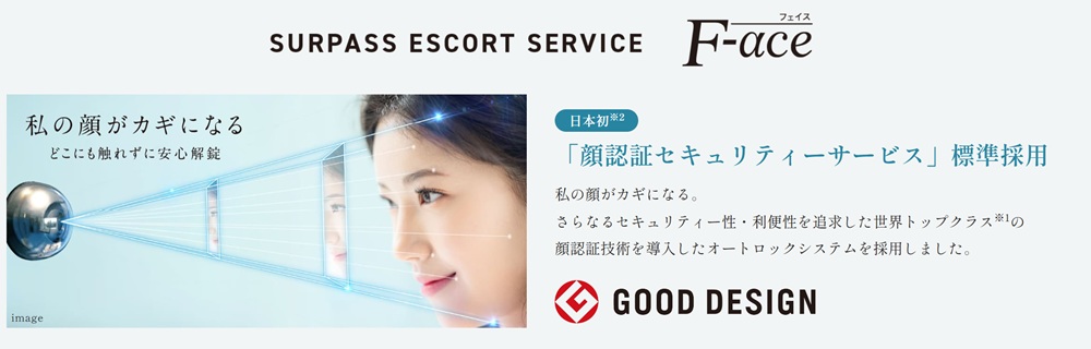 サーパスエスコートサービス F-ace