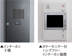 オートロックシステム&カラーモニター付ハンズフリーインターホン