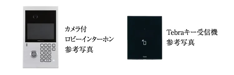 カメラ付ロビーインターホン