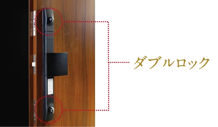 ダブルロック